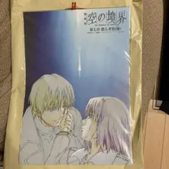 劇場版　空の境界　終の章　B3クリアポスターセット 劇場版 空の境界 B3クリアポスターセットH 終章 ※TB-0 好ましく