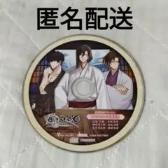 BYAKKO　店舗特典ドラマCD　オトメイト