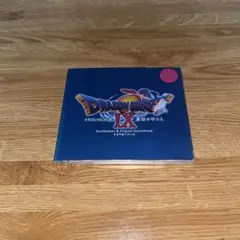 レンタル落ちCD ドラゴンクエストⅨ 星空の守り人
