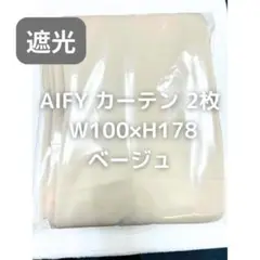AIFY カーテン 2枚 ベージュ W100×H178 GG2_