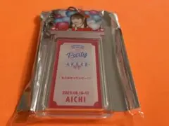 大盛真歩　AKB48 PARTY SPECIALくじ アクリルキーホルダー　愛知