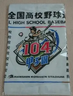 第104回甲子園全国高校野球選手権大会記念タオル