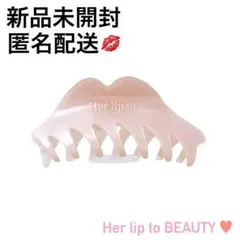 新品未開封 HerliptoBEAUTY LIP SHAPE HAIR CLIP
