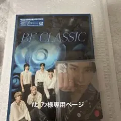 専用ページ