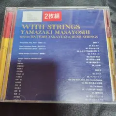山崎まさよしベスト WITH STRINGS 2枚組 CD レンタルアップ商品