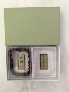虎眼石　ホワイトオニキス　ブレスレット　アクセサリ　仏具