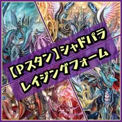 真・撃退者 レイジングラプト・ドラゴン 真・撃退者 ドラグルーラー・レブナント 真・撃退者 レイジングラプト・ドラゴン【ヴァンガードトレカ