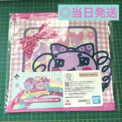たまごっち 一番くじ E賞 あのころのハンドタオル まきこ