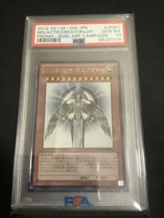 遊戯王 PSA10 ホルアクティ トランプ 50th 遊戯王 PSA10 ホルアクティ トランプ 50th