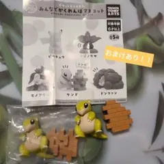 ポケモン みんなでかくれんぼマスコット サンド