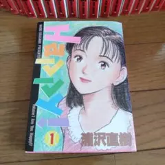 大人気‼️浦沢直樹　Happy! 全23巻全巻