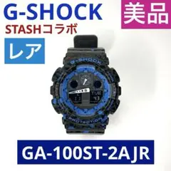 2025年最新】G-SHOCK STASH の人気アイテム - メルカリ