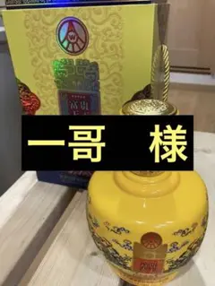 【中国酒】富貴天下 白酒 500ml 52% 箱付き