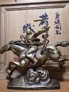 T04-t024 北村西望作 ブロンズ 置物 「躍進」 馬 刻銘 オブジェ T04-t024 北村西望作 ブロンズ 置物 「躍進」 馬 刻銘 オブジェ