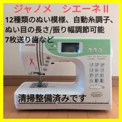 2025年最新】ミシン シェーネの人気アイテム - メルカリ