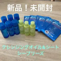 クレンジング♡サンプルセット♡新品 未使用