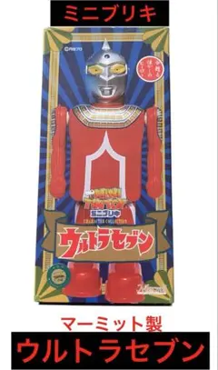 ウルトラセブン　ミニブリキ 2025年最新】ウルトラセブン ブリキの人気アイテム - メルカリ