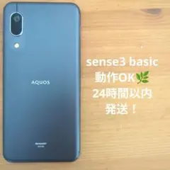 AQUOS sense3 basic 本体 ライトカッパー　32GB SHV48