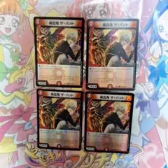 DM 葛葉 赤黒 にじさんじ フルホイル ４コン 未使用 セット メルカリ便 DM 葛葉 赤黒 にじさんじ フルホイル 4コン 未使用 セット