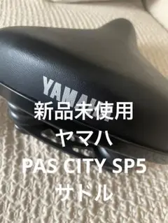 2025年最新】YAMAHA サドルの人気アイテム - メルカリ