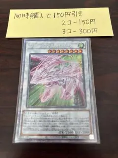 遊戯王　アクセルシンクロンスターダストドラゴン　プリズマ