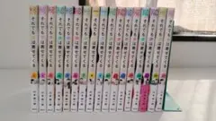 それでも歩は寄せてくる 全17巻セット