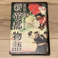 丸尾末広　丸尾末廣　丸尾地獄2 限定版シリアル0123/1200 2025年最新】丸尾末廣の人気アイテム - メルカリ