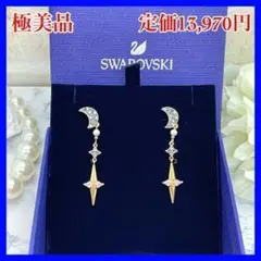 ★大人気★Swarovski シンボリック ジャケット ピアス 月 極美品