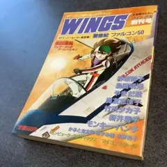 【中古】 水蓮運河 ２/新書館/鳥図明児 2025年最新】鳥図明児の人気アイテム - メルカリ