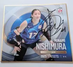 西村弥菜美　久光スプリングス　バレーボール女子日本代表　トレーディング色紙