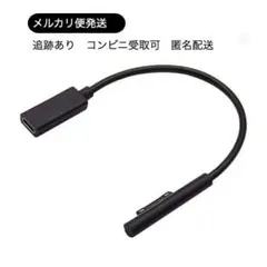 急速充電　サーフェス充電器　surface充電器