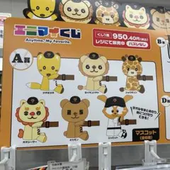 A賞 エニマイくじ 戸郷翔征 ショウキリン