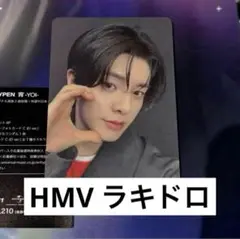 enhypen yoi 宵　HMV ラキドロ　トレカ　ジェイク ②