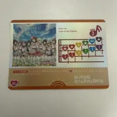 ラブカ　Love U my friends 1枚