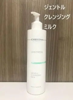 クリスティーナ アンストレス ジェントル クレンジング ミルク