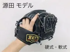 【最高級】プロステイタス 硬式・軟式グラブ (内野手用)
