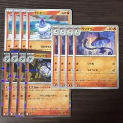 66 ポケモンカード ヒトモシ ランプラー シャンデラ 12枚