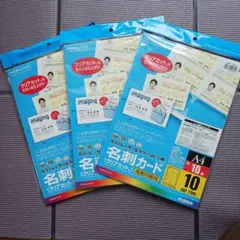 ☆未開封☆　名刺カード　台紙　プリンター用