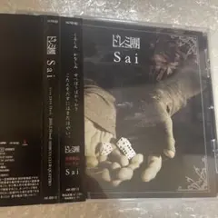 ドレミ團　会場限定CD sai