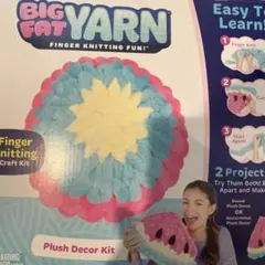 BIG FAT YARN プラッシュデコールキット