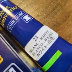 サフィール白補修クリーム