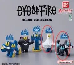 EYE OF FIRE FIGURE COLLECTION　２種セット