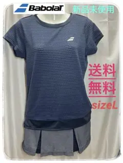 後ろ姿も綺麗‼️BalaboT新品未使用セットアップsize L