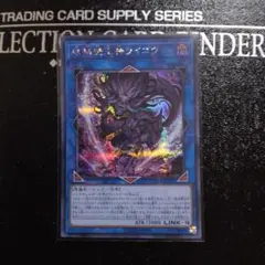 遊戯王　破械雙王神ライゴウ　シークレットレア