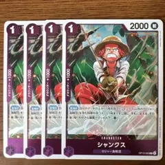 ワンピース シャンクス キャラクターカード 4枚セット