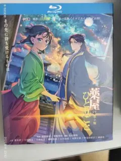 薬屋のひとりごと 第2期 全24話 Blu-ray BOX