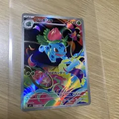 ポケモンカードゲーム　フシギソウ ar
