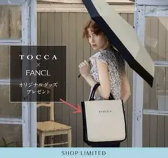 新品 TOCCA ファンケル ノベルティ トートバッグ ジュートバッグ A4 麻