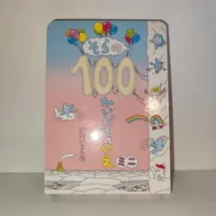 リクエスト商品