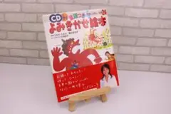 CDできく 童謡つき よみきかせ絵本 むかしばなし・名作24 久保純子